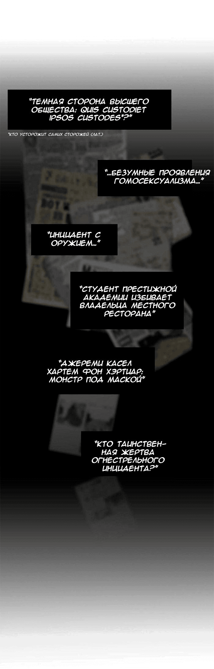 Манга Клетка для птиц - Глава 31 Страница 36