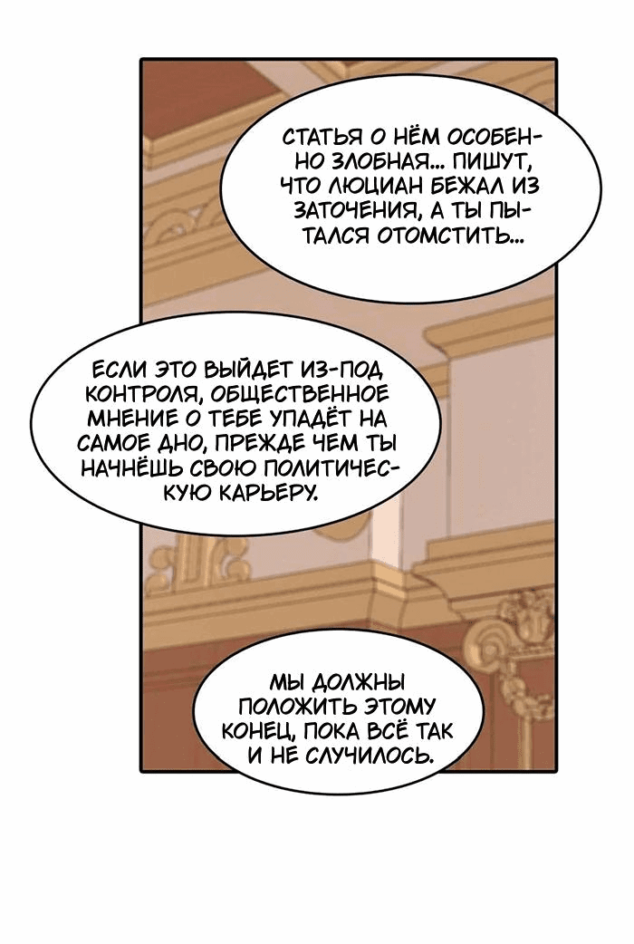 Манга Клетка для птиц - Глава 31 Страница 44