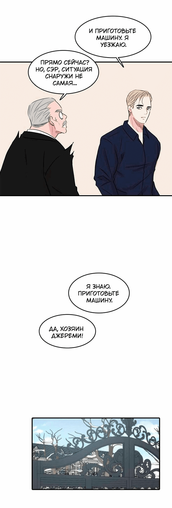 Манга Клетка для птиц - Глава 31 Страница 33