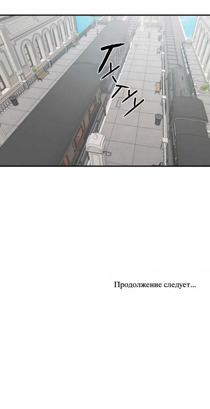 Манга Клетка для птиц - Глава 33 Страница 42