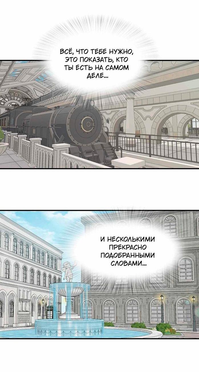 Манга Клетка для птиц - Глава 33 Страница 38