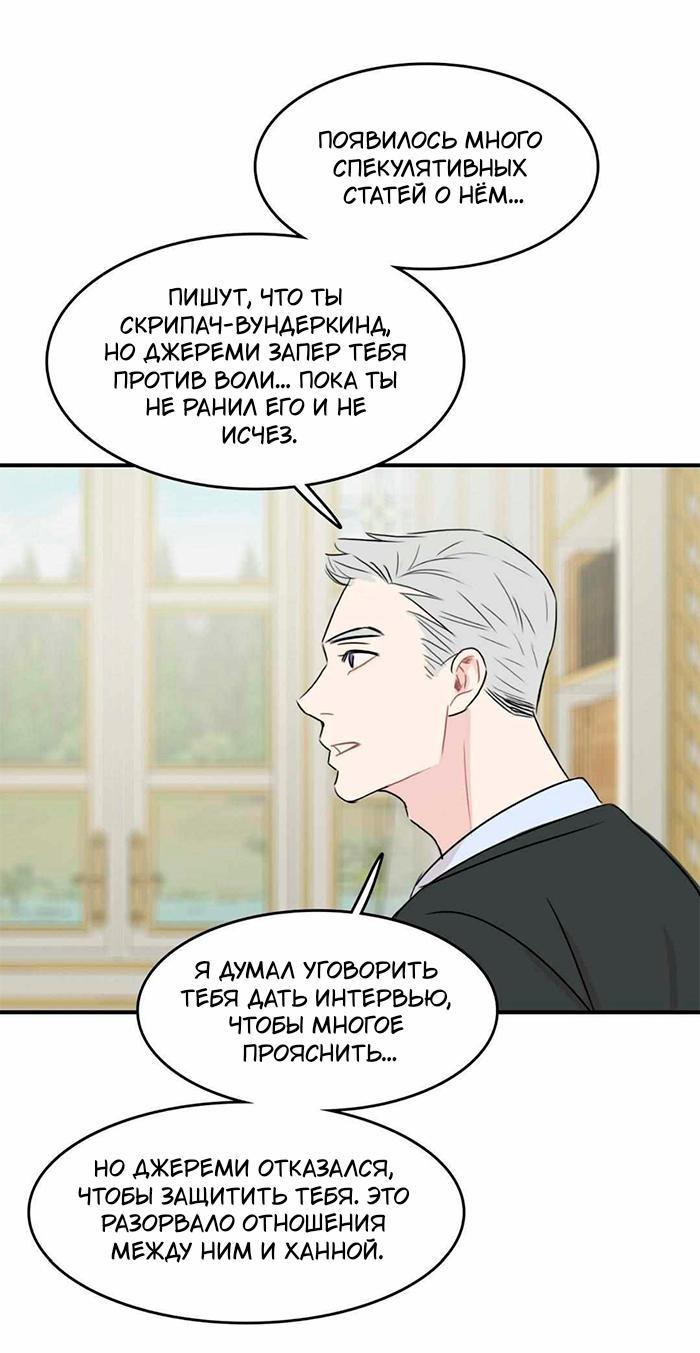 Манга Клетка для птиц - Глава 32 Страница 29