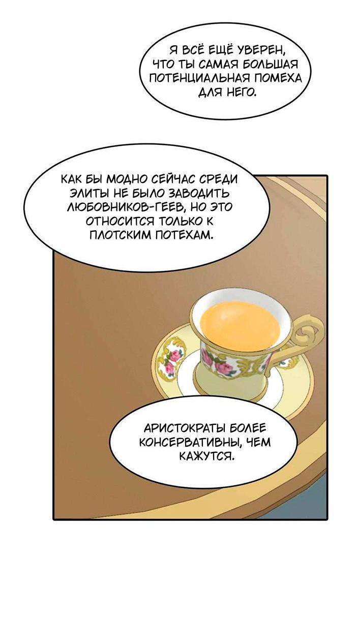Манга Клетка для птиц - Глава 32 Страница 23