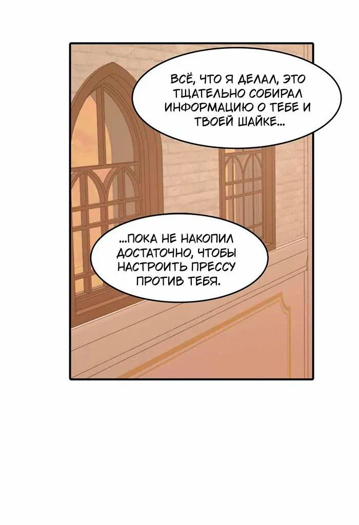 Манга Клетка для птиц - Глава 32 Страница 7