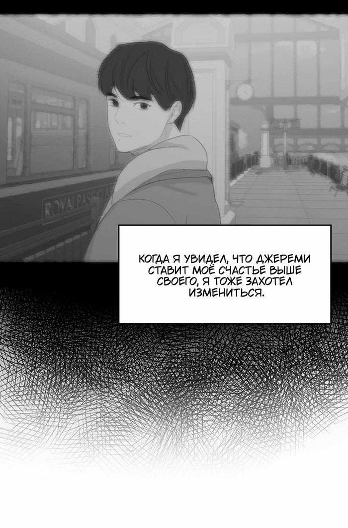 Манга Клетка для птиц - Глава 34 Страница 52