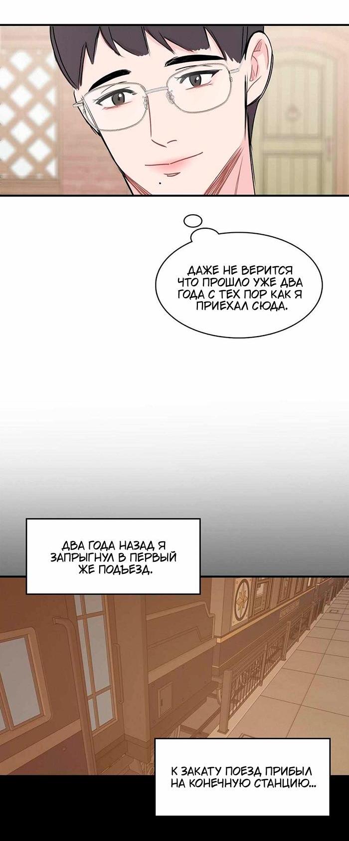 Манга Клетка для птиц - Глава 34 Страница 6