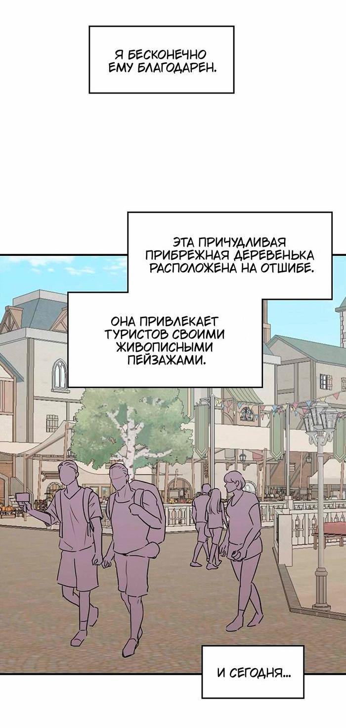Манга Клетка для птиц - Глава 34 Страница 16