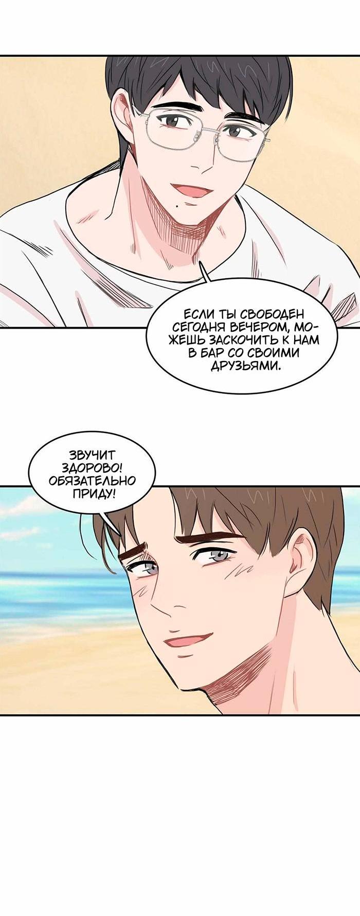 Манга Клетка для птиц - Глава 34 Страница 26