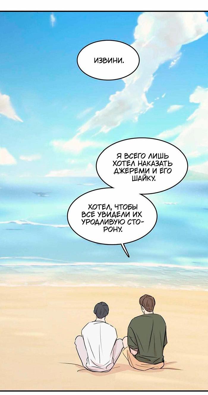 Манга Клетка для птиц - Глава 34 Страница 22