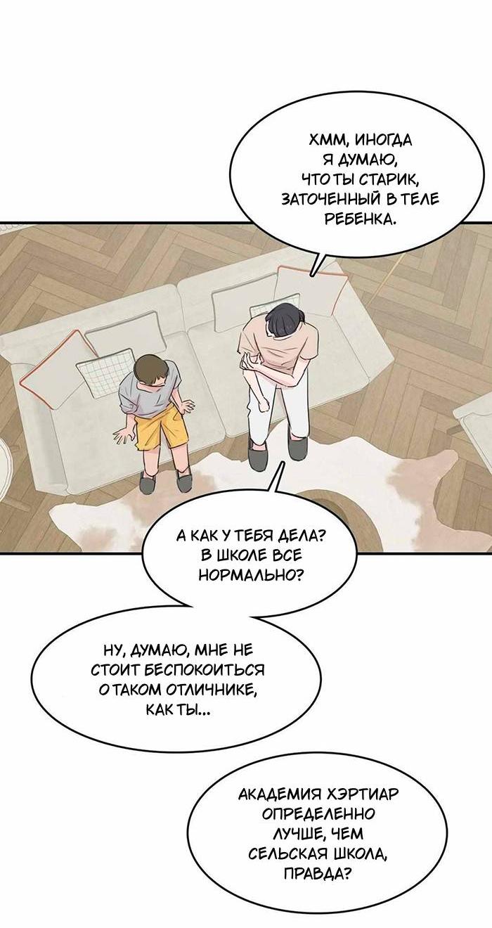 Манга Клетка для птиц - Глава 35 Страница 32
