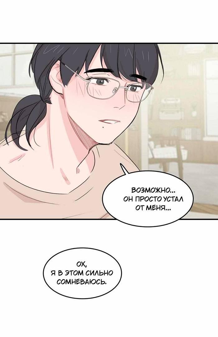 Манга Клетка для птиц - Глава 35 Страница 30