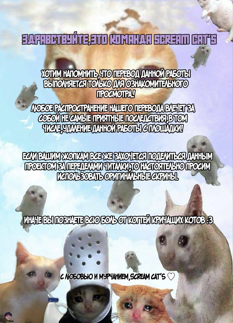 Манга Клетка для птиц - Глава 35 Страница 1