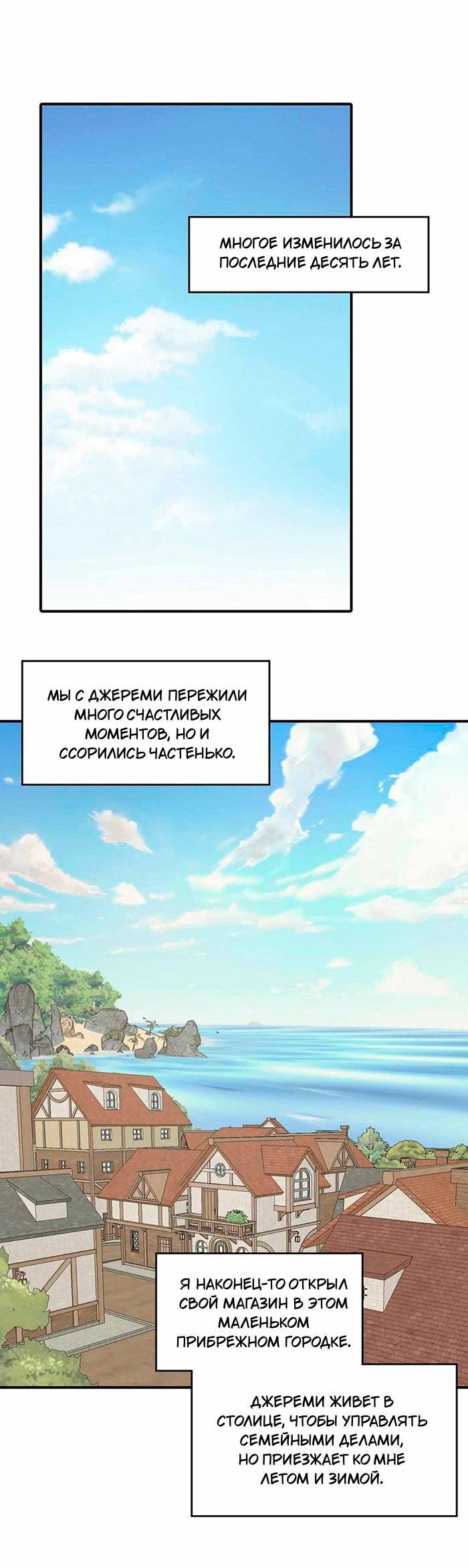 Манга Клетка для птиц - Глава 35 Страница 16