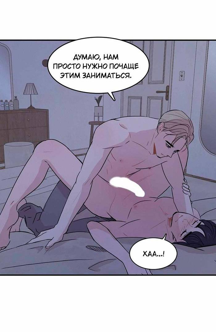 Манга Клетка для птиц - Глава 35 Страница 6