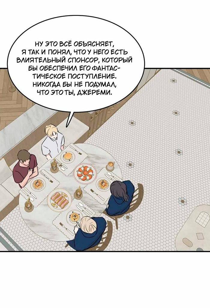 Манга Клетка для птиц - Глава 36 Страница 16