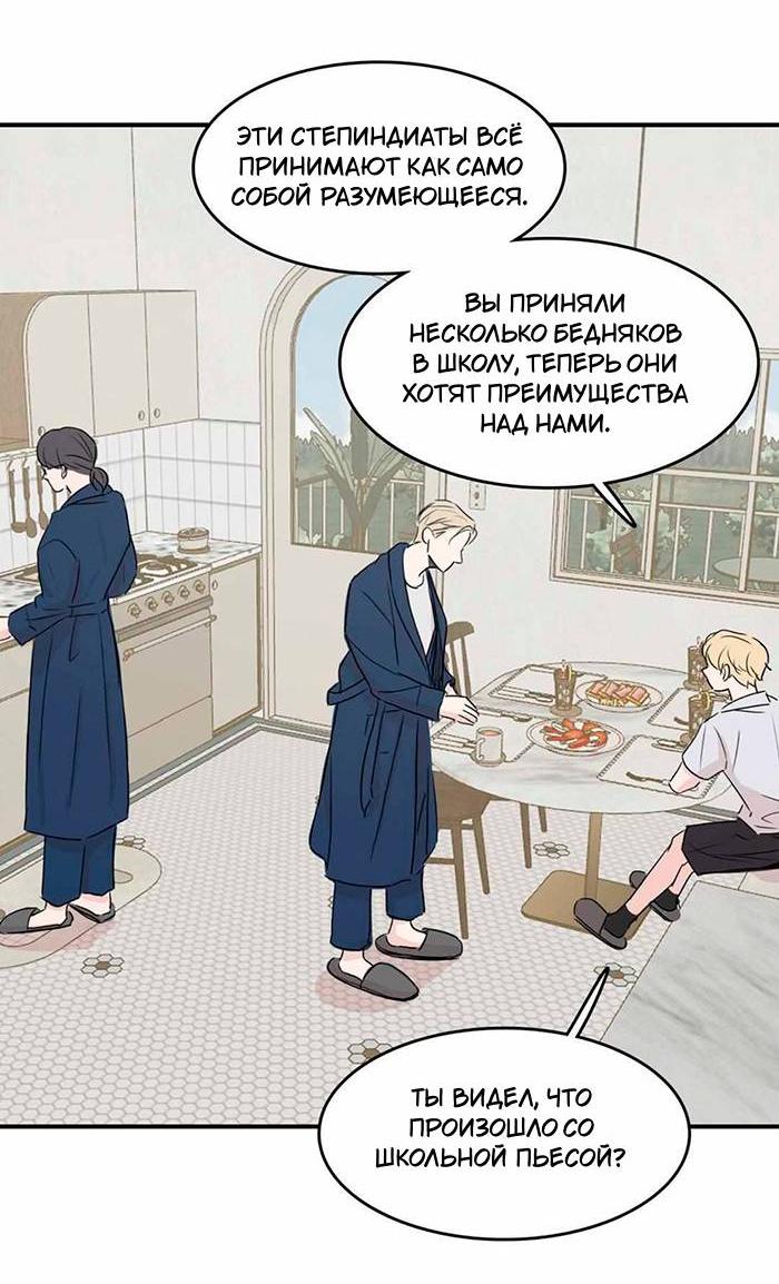 Манга Клетка для птиц - Глава 36 Страница 6