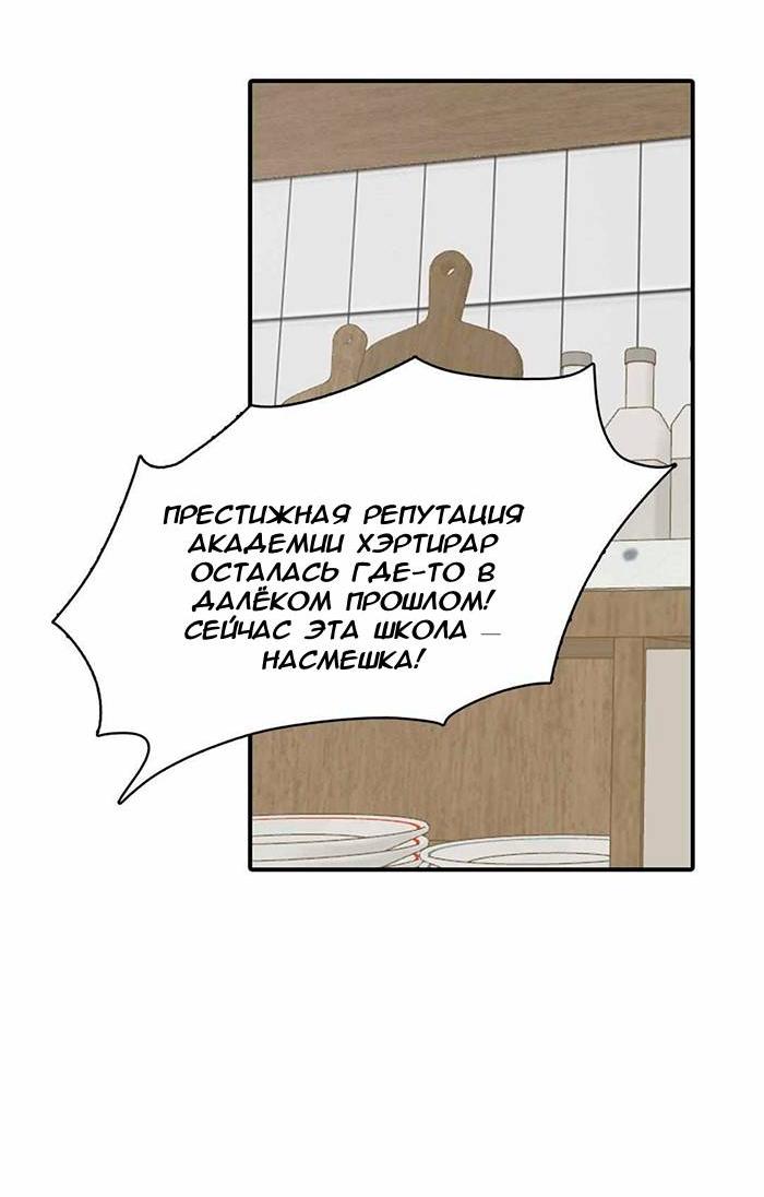 Манга Клетка для птиц - Глава 36 Страница 3