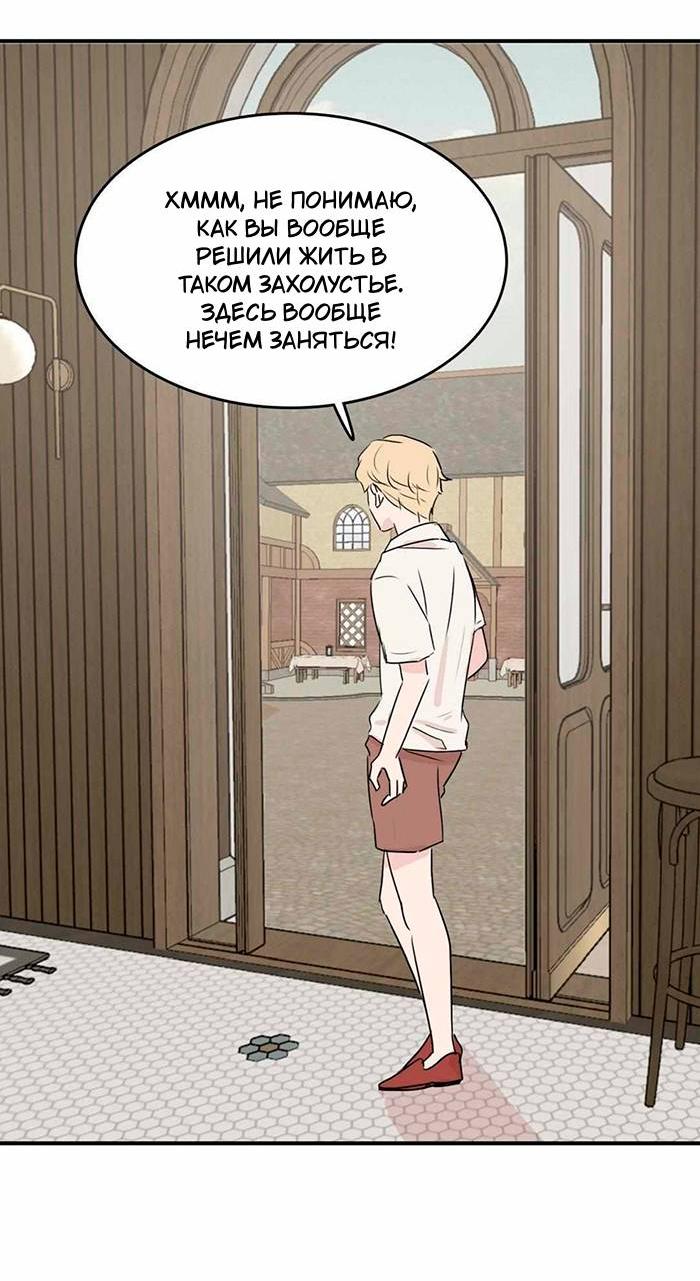 Манга Клетка для птиц - Глава 36 Страница 35