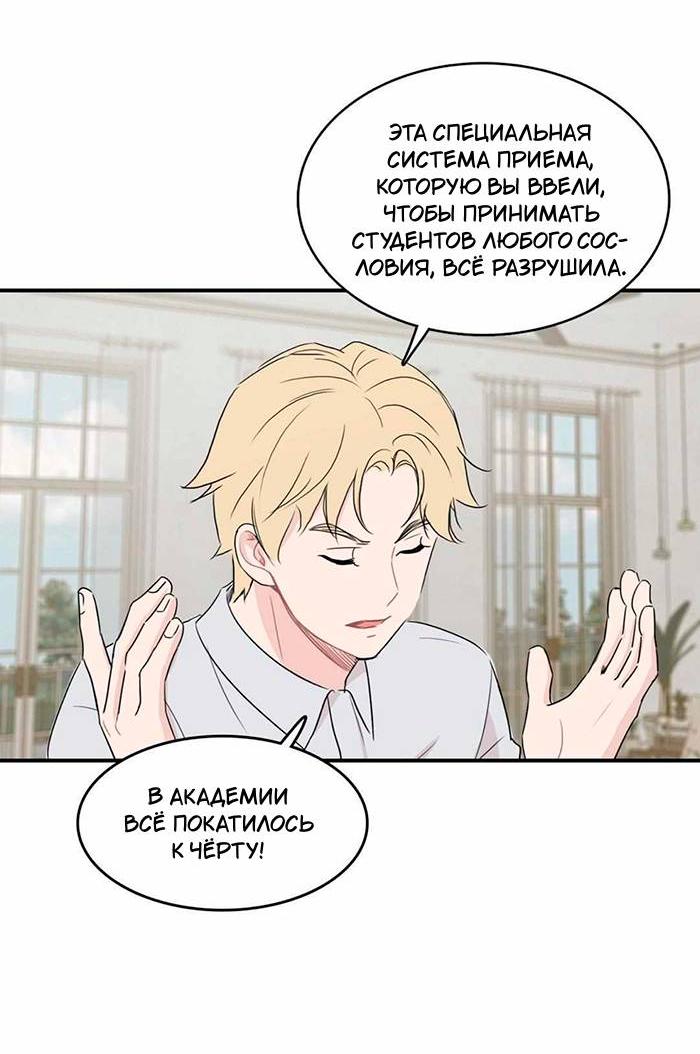 Манга Клетка для птиц - Глава 36 Страница 5