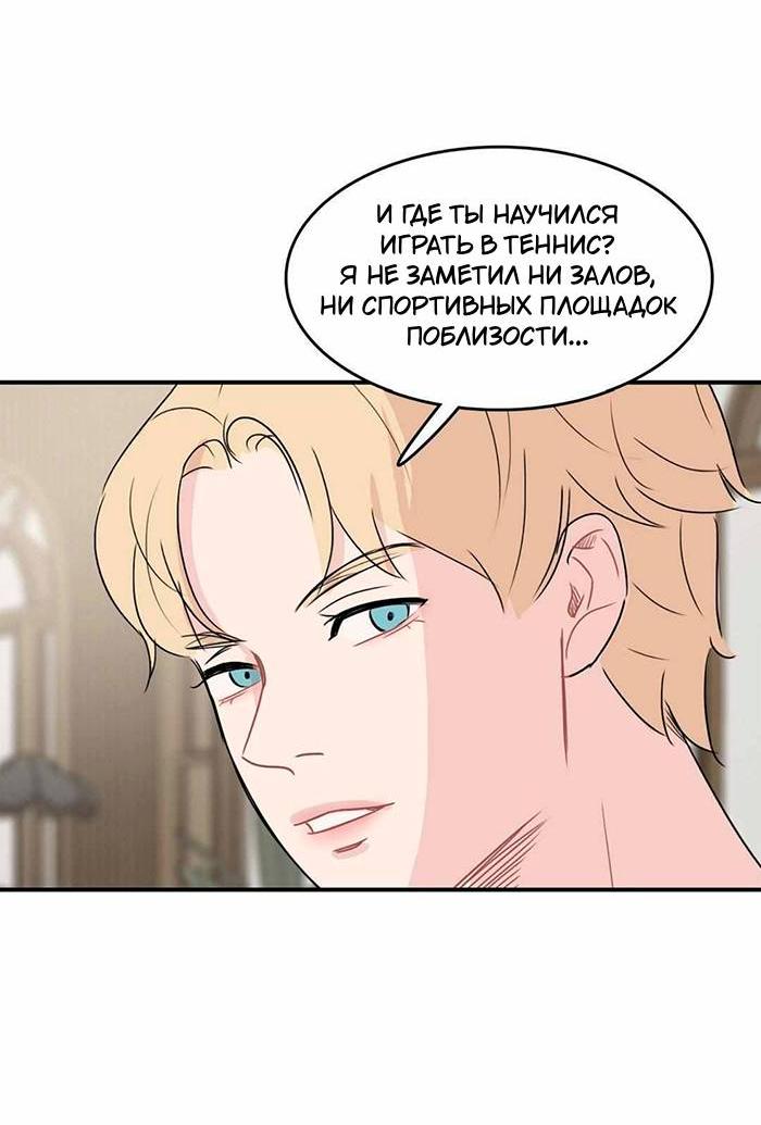 Манга Клетка для птиц - Глава 36 Страница 36