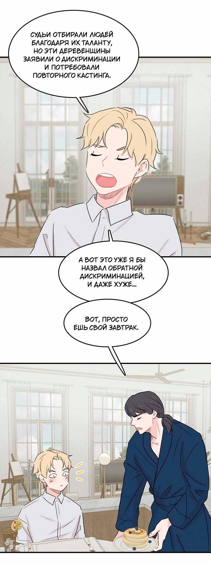Манга Клетка для птиц - Глава 36 Страница 7