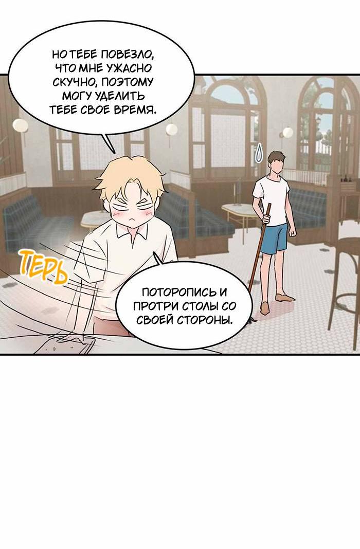 Манга Клетка для птиц - Глава 36 Страница 41