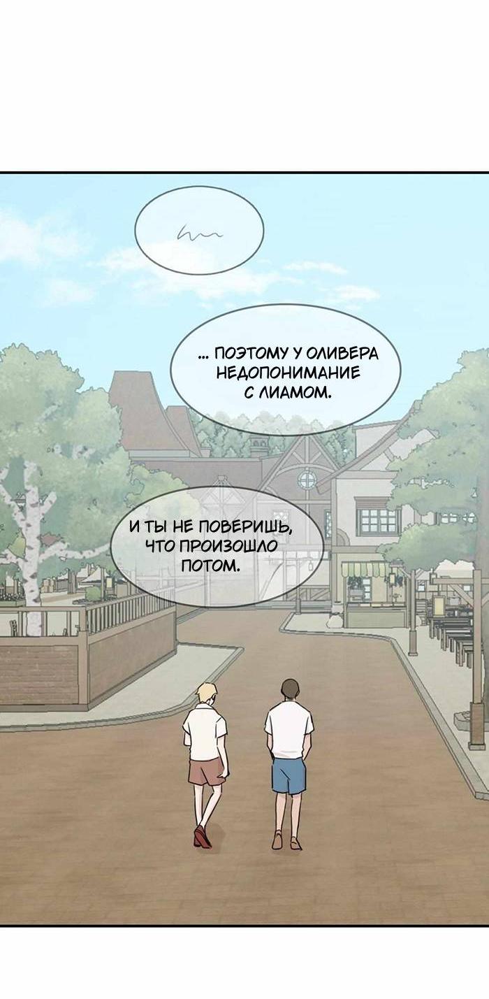 Манга Клетка для птиц - Глава 37 Страница 13