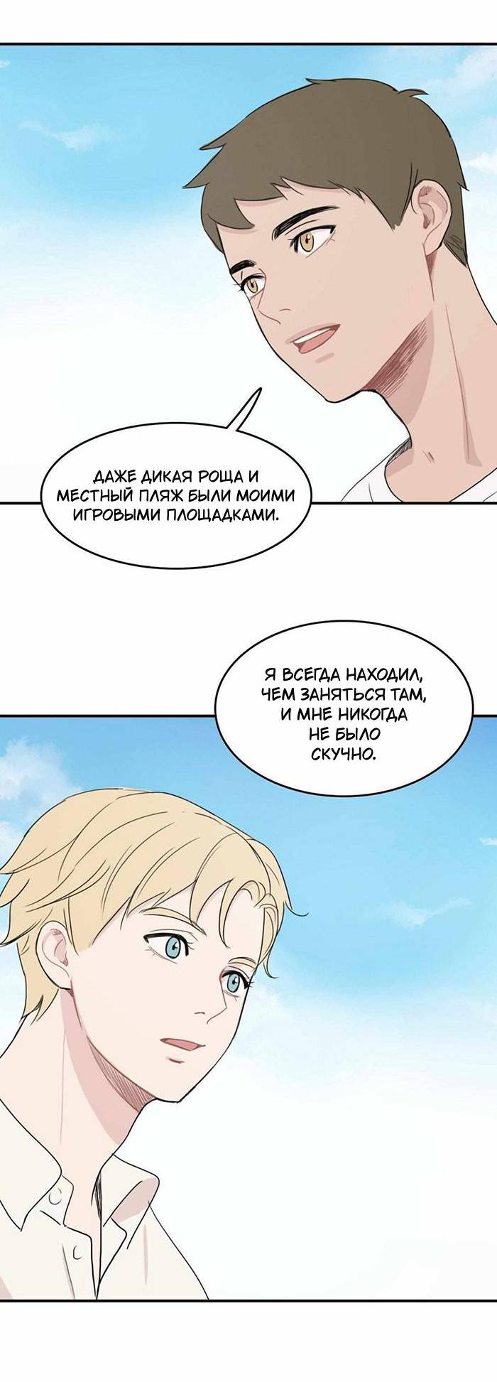Манга Клетка для птиц - Глава 37 Страница 6