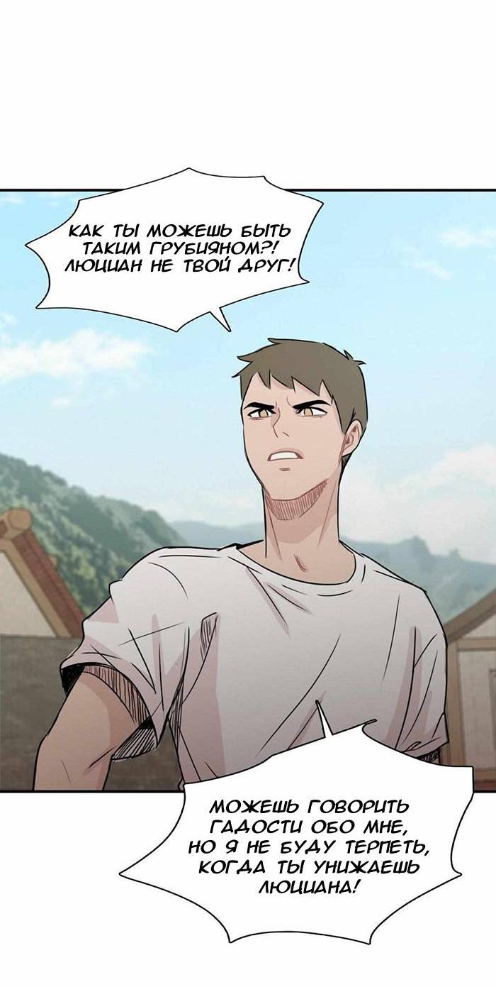 Манга Клетка для птиц - Глава 37 Страница 22