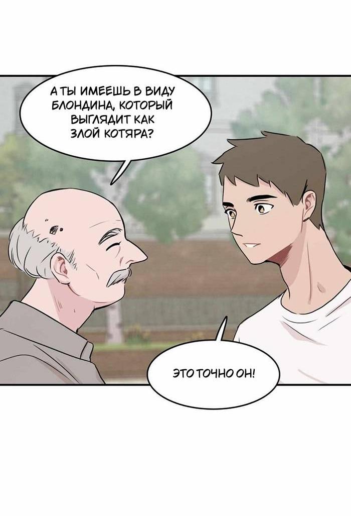 Манга Клетка для птиц - Глава 37 Страница 40