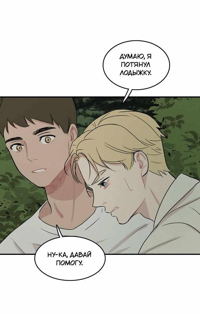 Манга Клетка для птиц - Глава 37 Страница 49