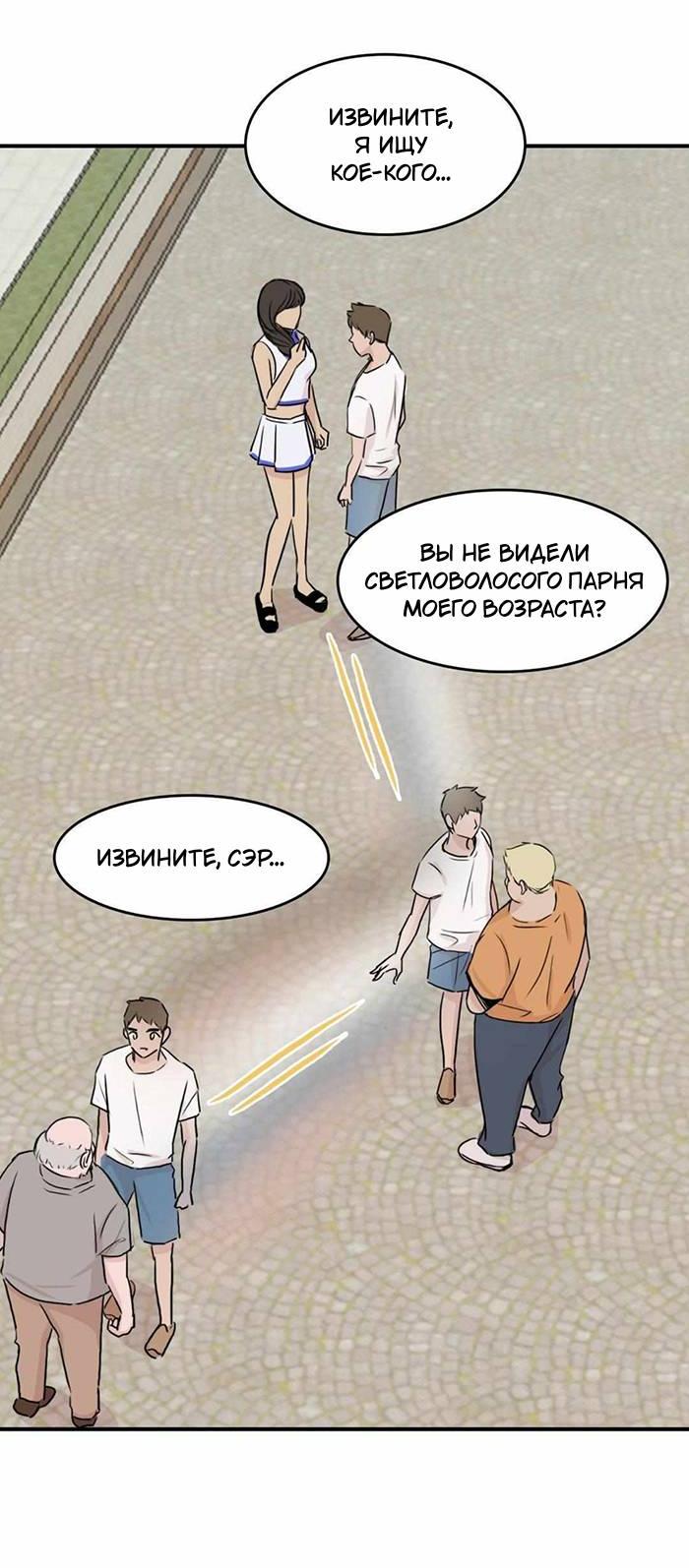 Манга Клетка для птиц - Глава 37 Страница 39