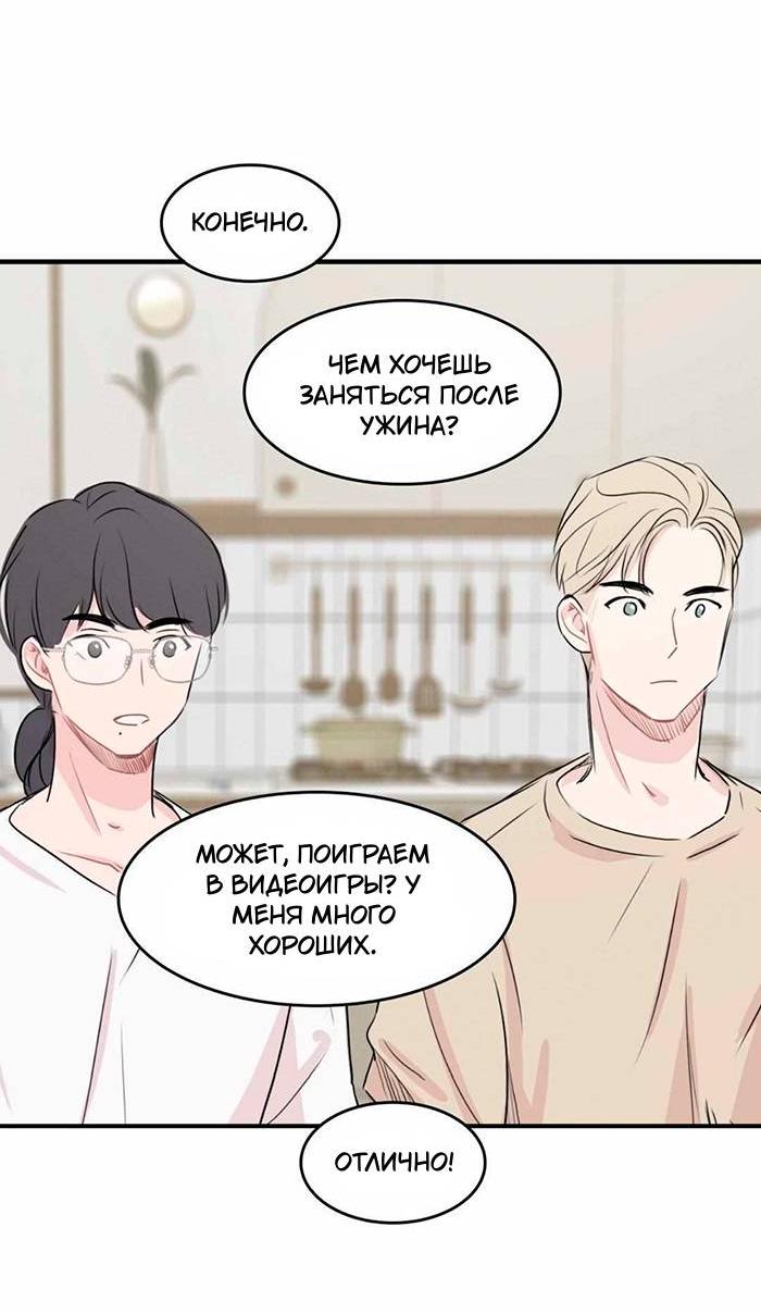 Манга Клетка для птиц - Глава 39 Страница 32