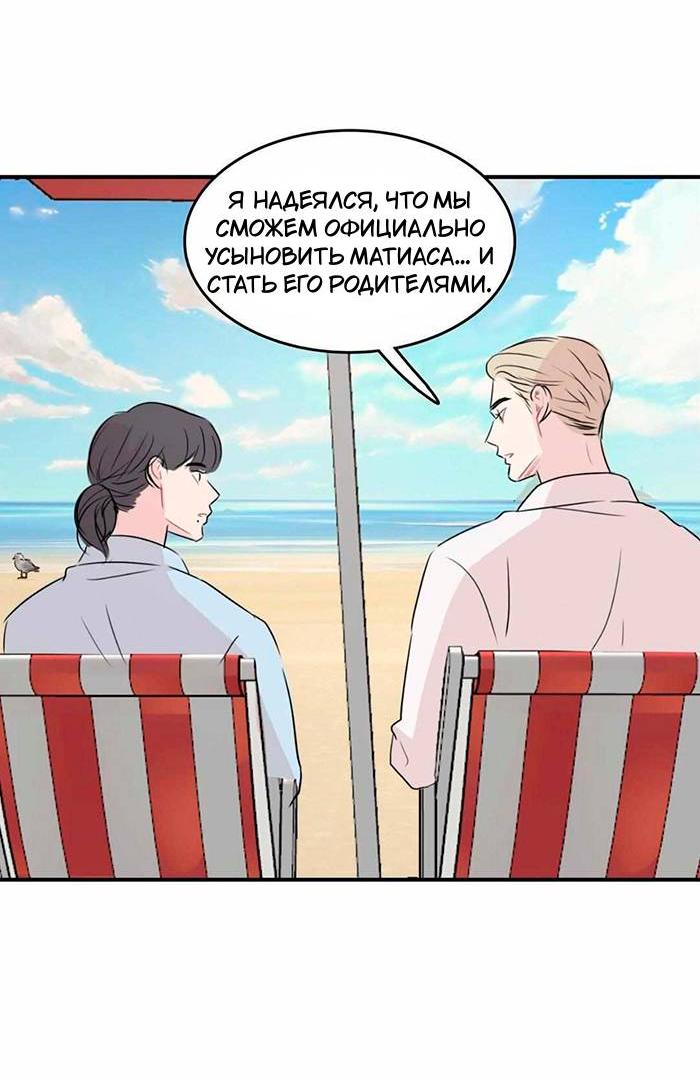 Манга Клетка для птиц - Глава 39 Страница 46