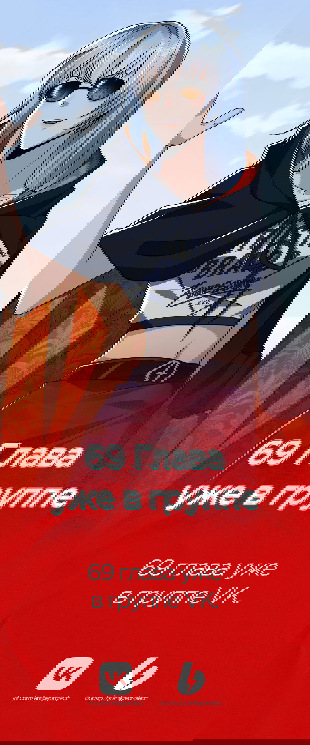 Манга Первый порядок - Глава 68 Страница 11