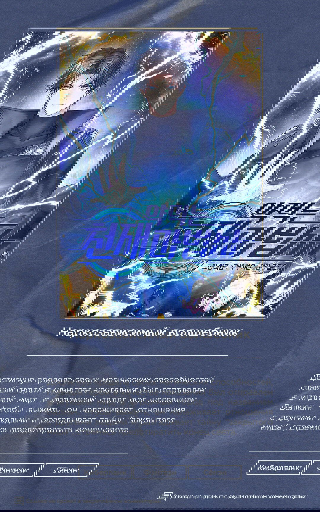 Манга Первый порядок - Глава 68 Страница 1