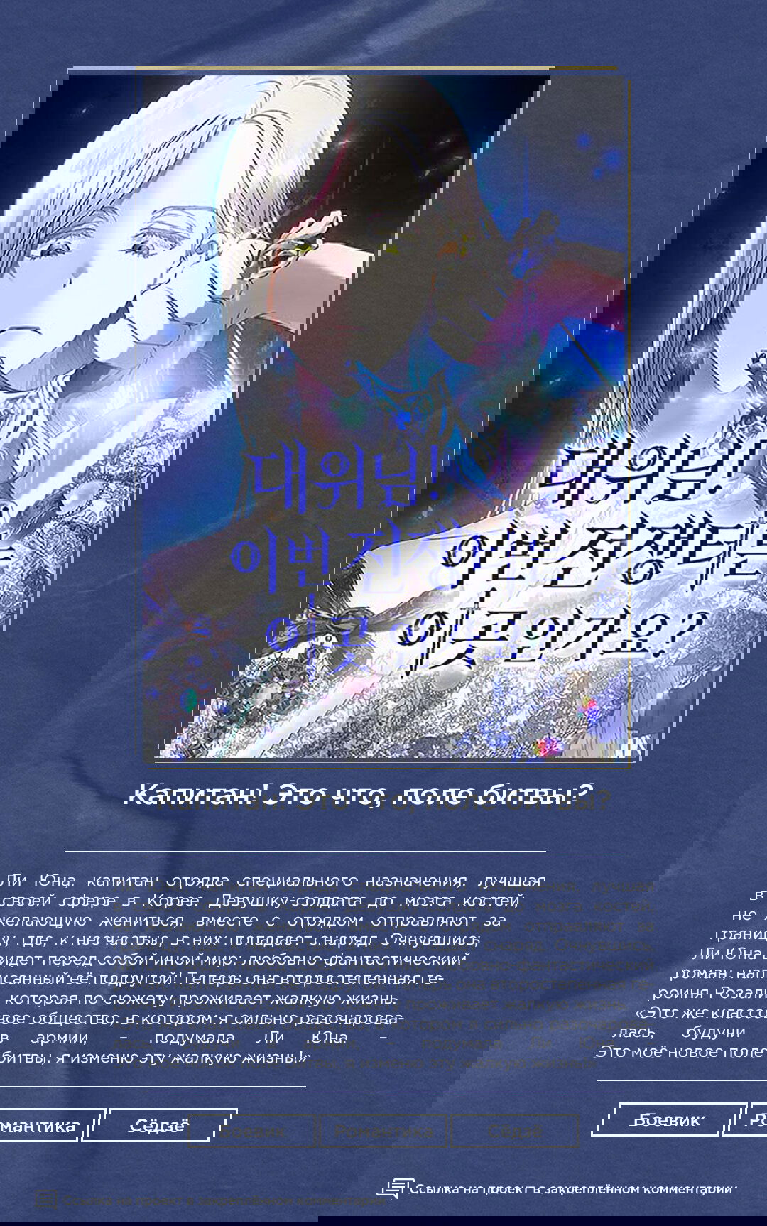 Манга Первый порядок - Глава 66 Страница 1