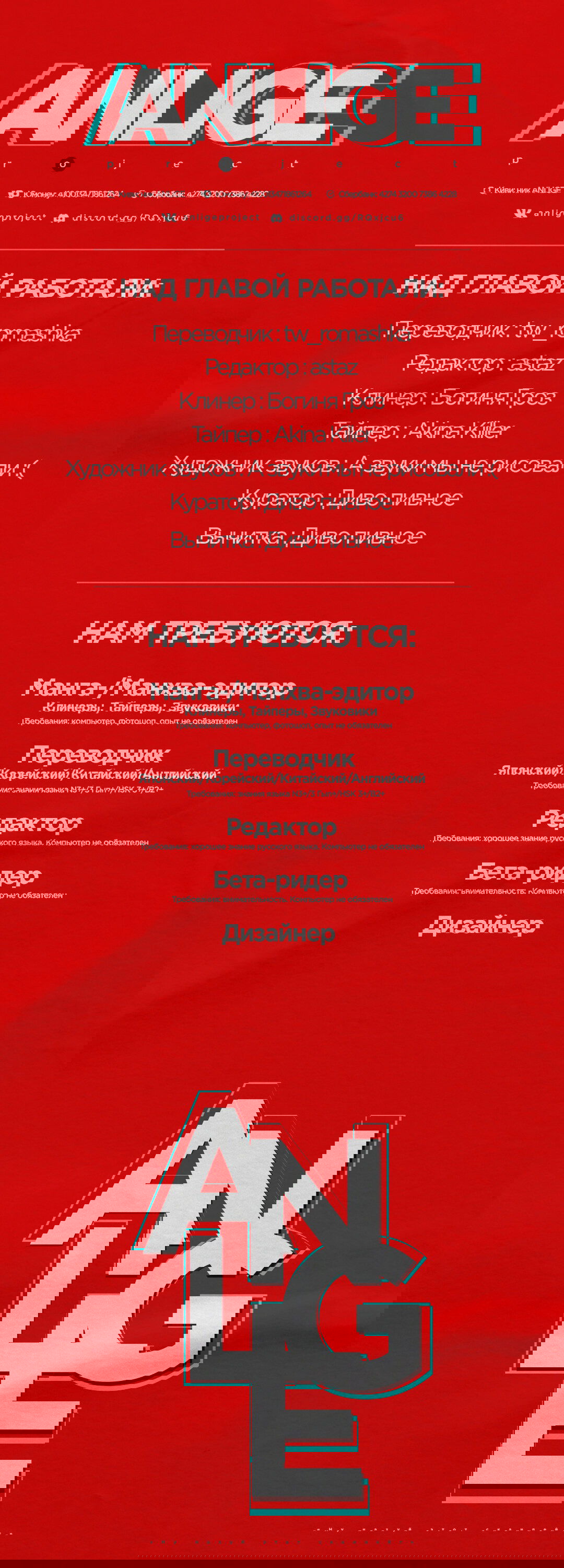 Манга Первый порядок - Глава 66 Страница 15