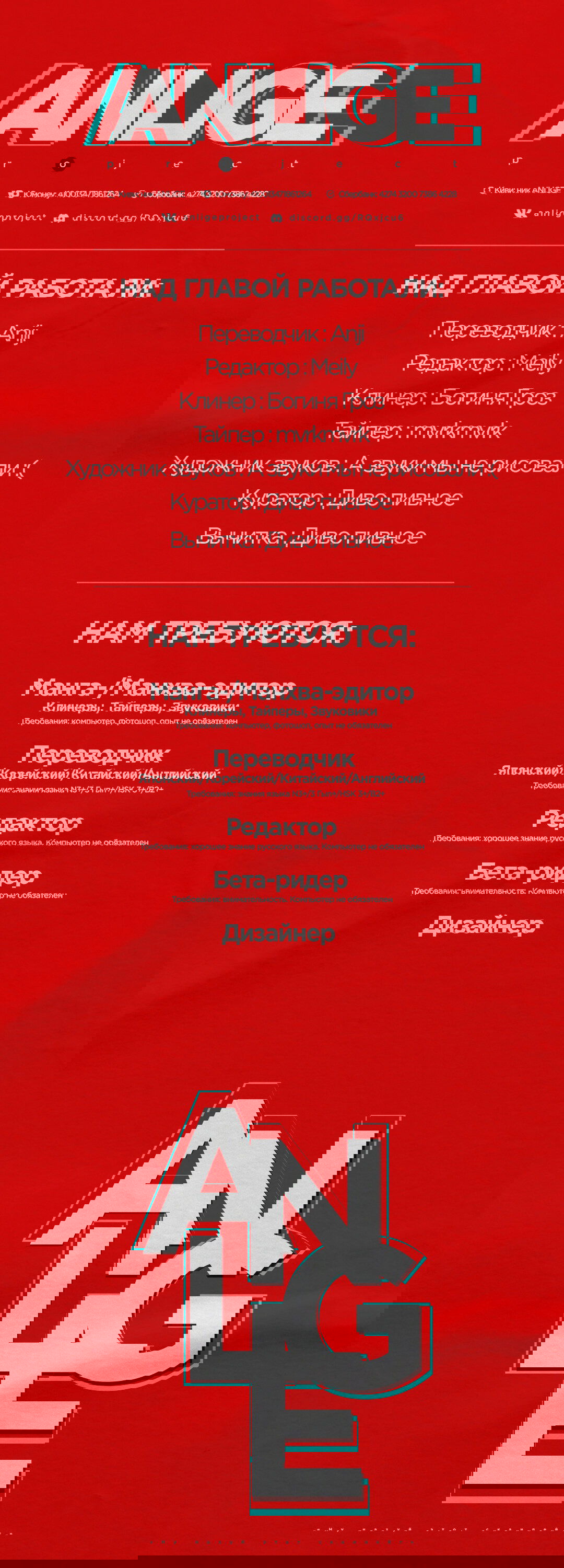 Манга Первый порядок - Глава 65 Страница 9