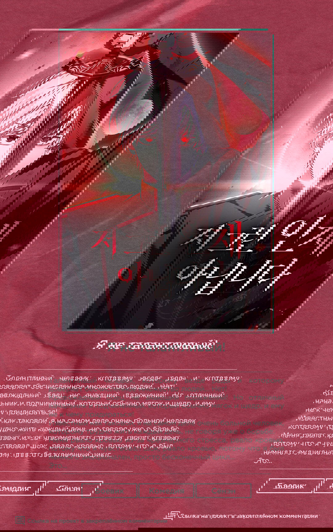 Манга Первый порядок - Глава 64 Страница 1