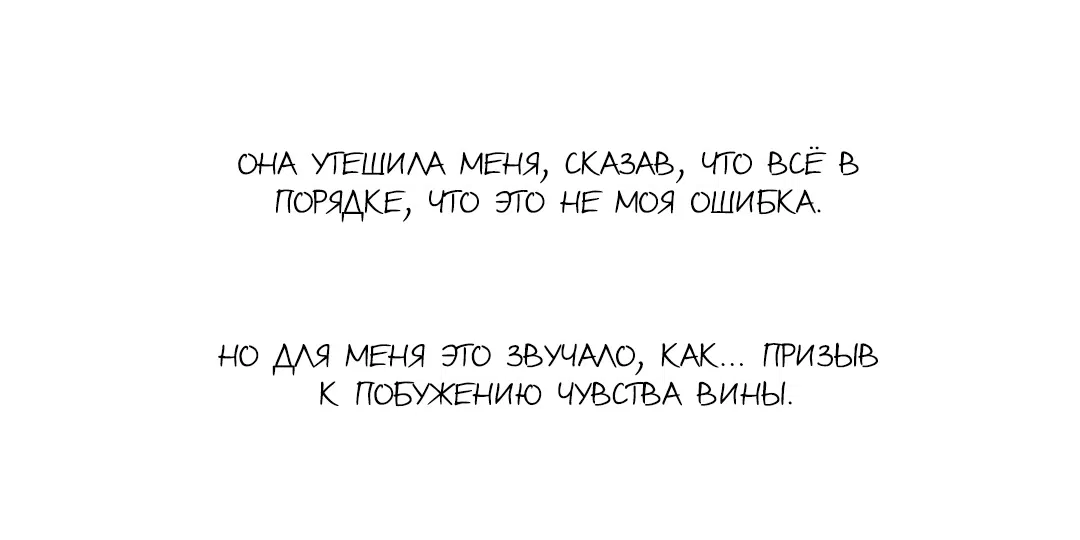 Манга Убить сталкера - Глава 54 Страница 79