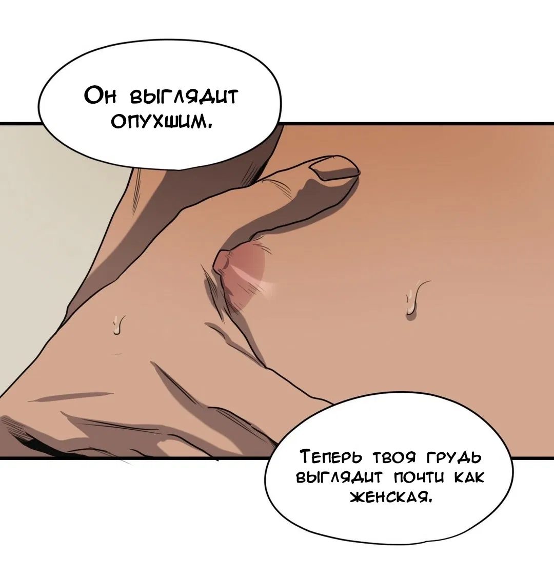 Манга Убить сталкера - Глава 54 Страница 96