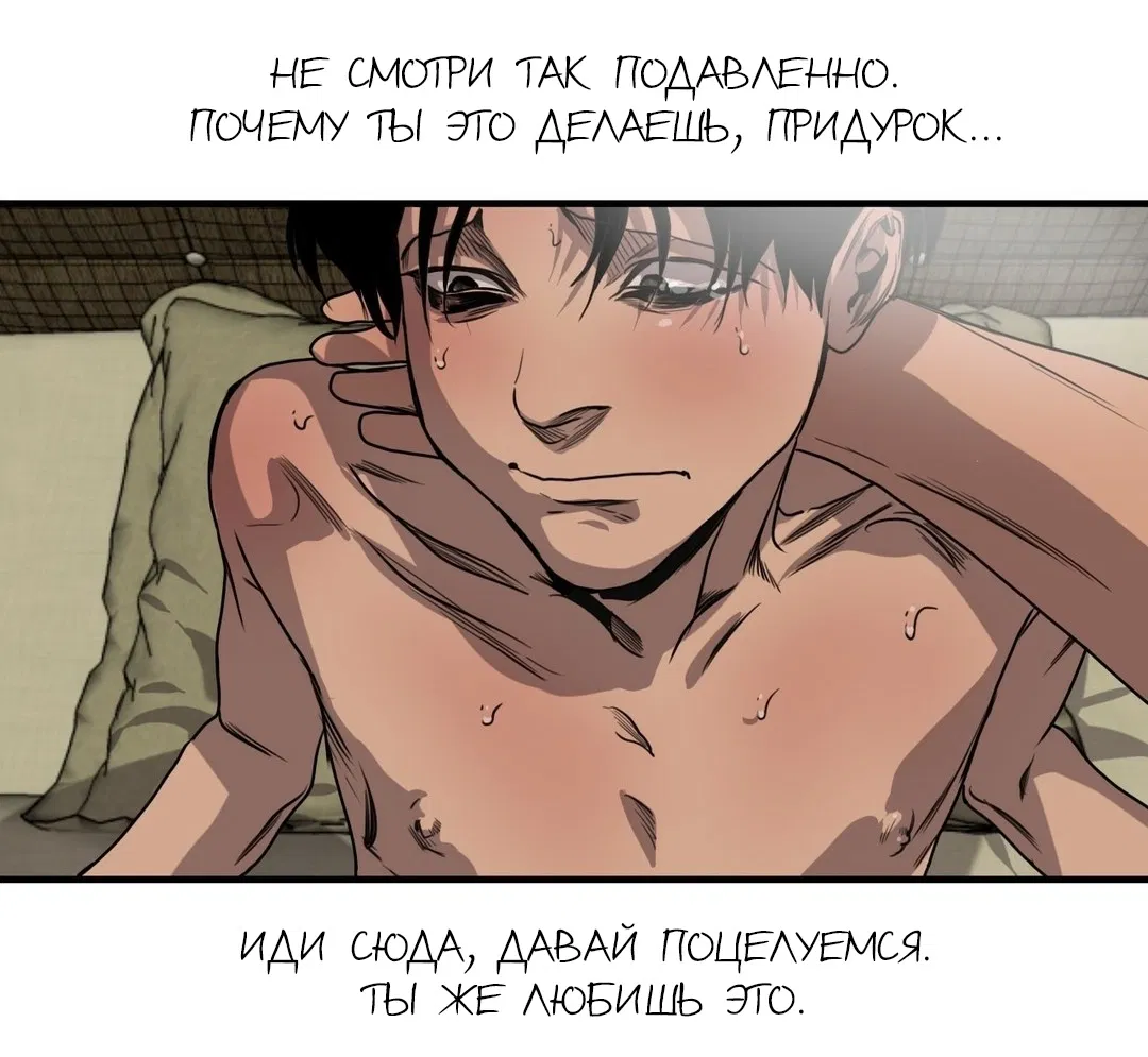 Манга Убить сталкера - Глава 49 Страница 22