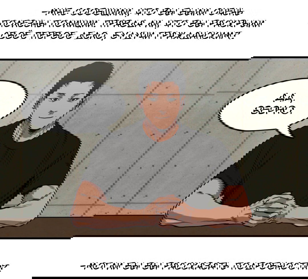 Манга Убить сталкера - Глава 48 Страница 9