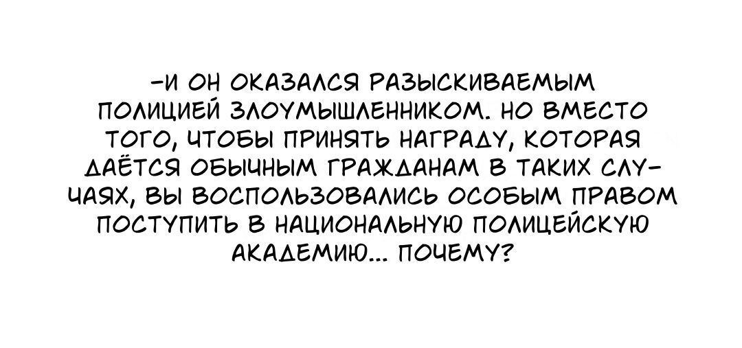Манга Убить сталкера - Глава 48 Страница 15