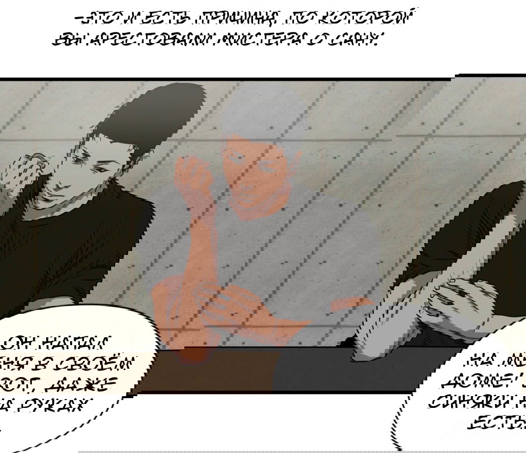 Манга Убить сталкера - Глава 48 Страница 22