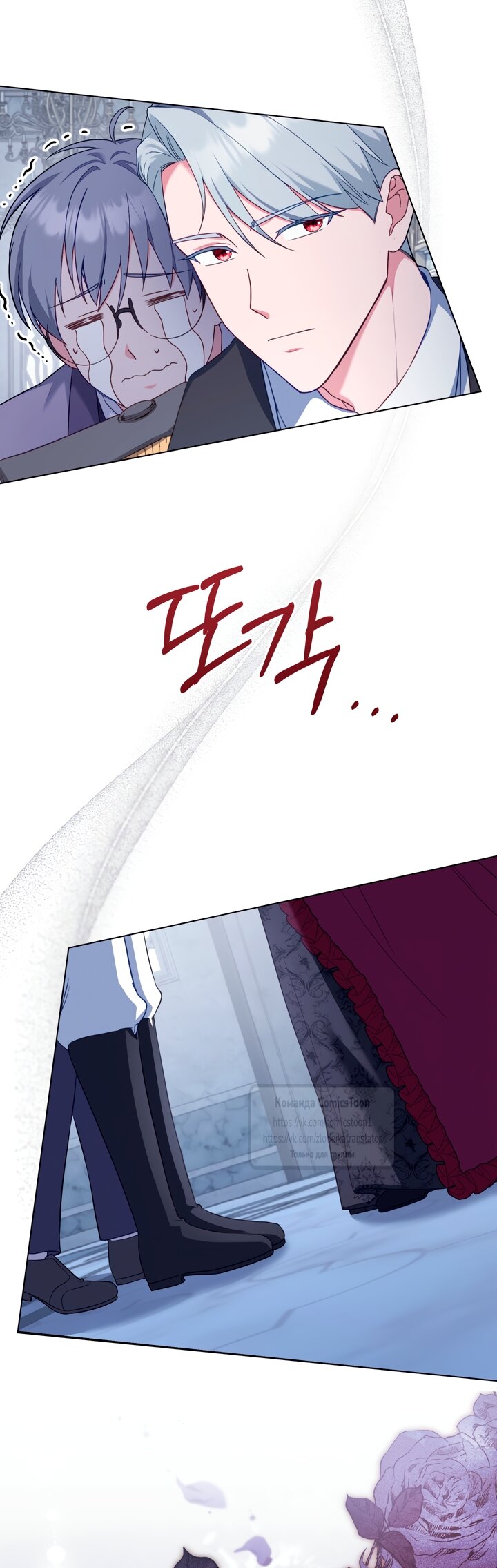 Манга Печальная судьба злодейки - Глава 111 Страница 16