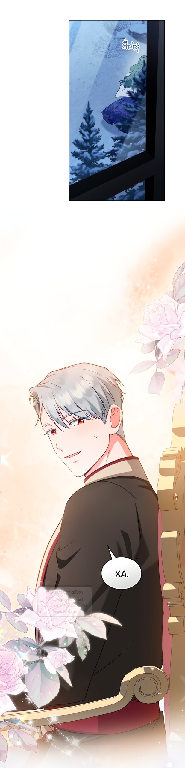 Манга Печальная судьба злодейки - Глава 111 Страница 45