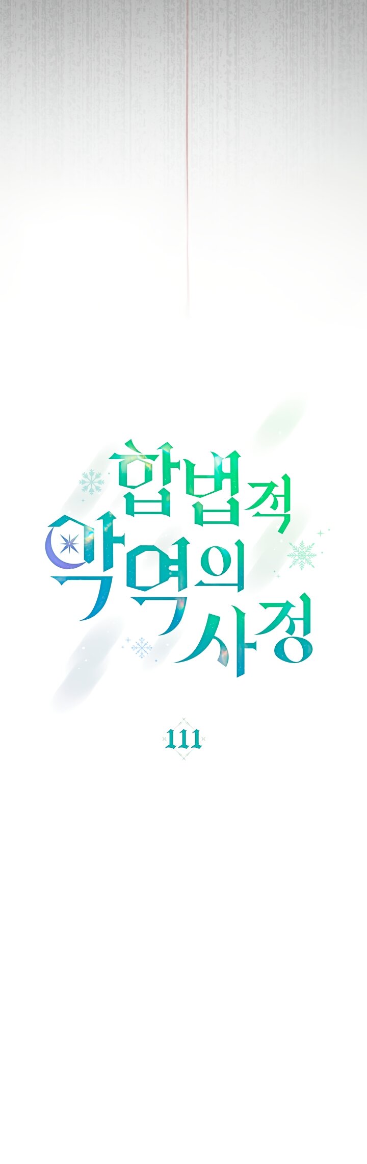 Манга Печальная судьба злодейки - Глава 111 Страница 7