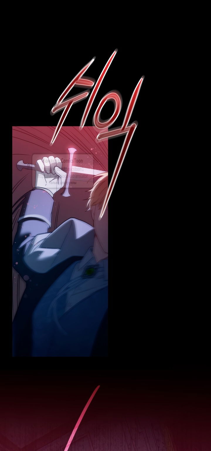 Манга Печальная судьба злодейки - Глава 111 Страница 4